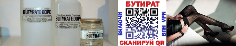 Бутират BDO 33%  MEGA как войти  Нурлат 