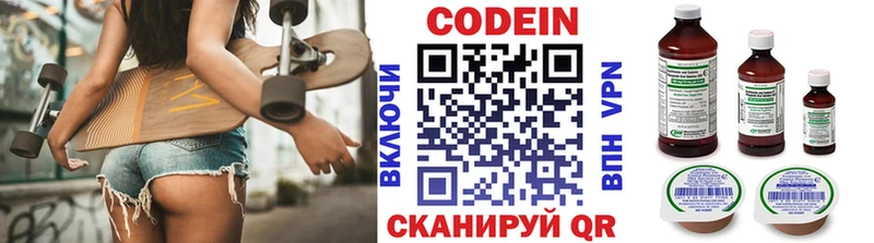 hydra зеркало  Нурлат  Codein напиток Lean (лин) 