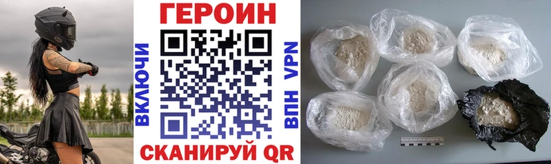 купить наркотик  Нурлат  мориарти Telegram  ГЕРОИН VHQ 