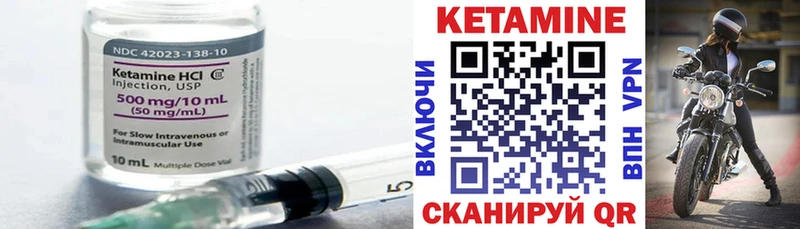 КЕТАМИН VHQ  hydra ONION  Нурлат 