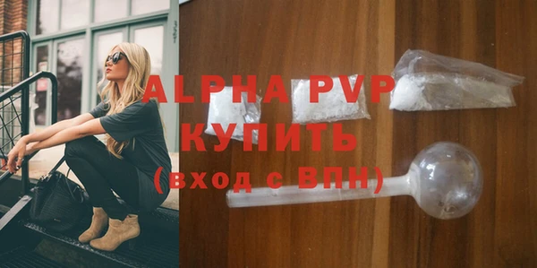альфа пвп Армянск