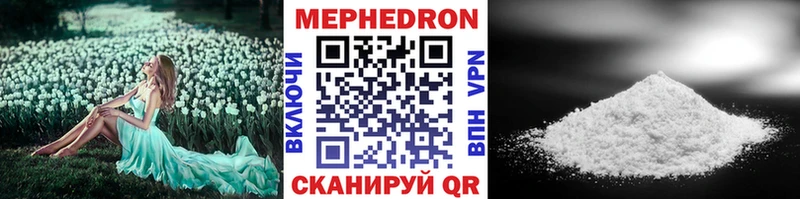 МЕФ mephedrone  Нурлат 