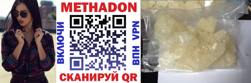 мега tor Нурлат Метадон VHQ